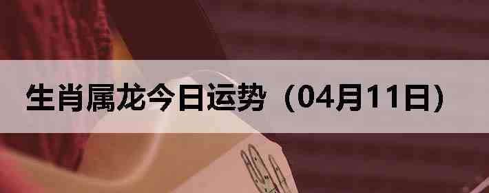 ��Ф�����������ƣ�04��11�գ�