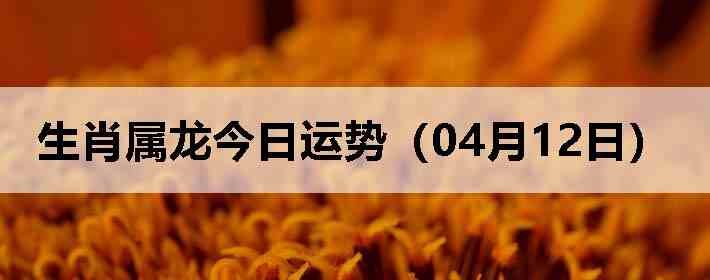 ��Ф�����������ƣ�04��12�գ�