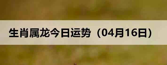 ��Ф�����������ƣ�04��16�գ�