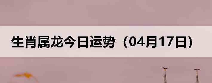 ��Ф�����������ƣ�04��17�գ�