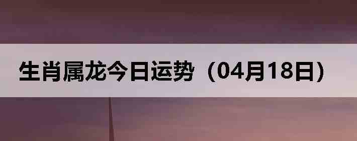 ��Ф�����������ƣ�04��18�գ�