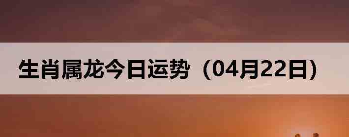 ��Ф�����������ƣ�04��22�գ�