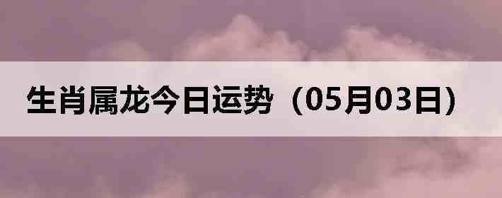 ��Ф�����������ƣ�05��03�գ�
