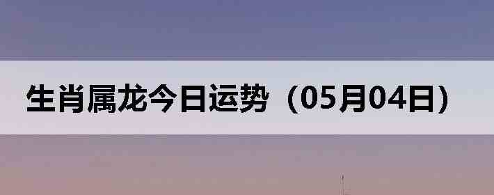 ��Ф�����������ƣ�05��04�գ�