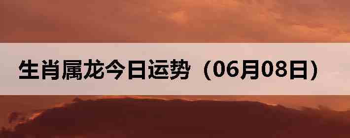 ��Ф�����������ƣ�06��08�գ�