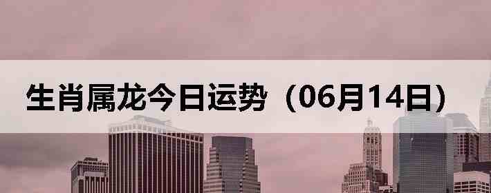 ��Ф�����������ƣ�06��14�գ�