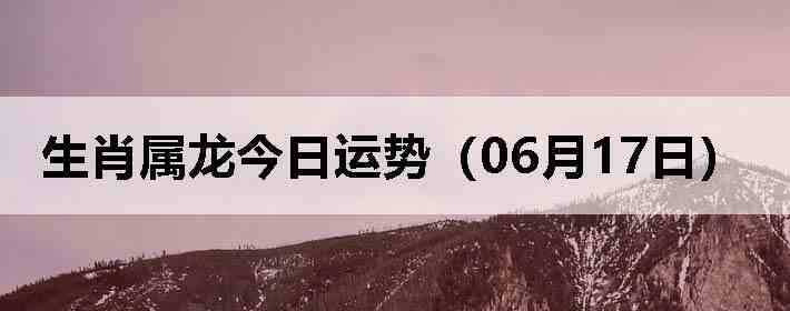 ��Ф�����������ƣ�06��17�գ�