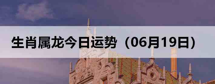 ��Ф�����������ƣ�06��19�գ�