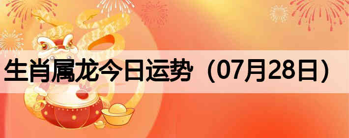 ��Ф�����������ƣ�07��28�գ�