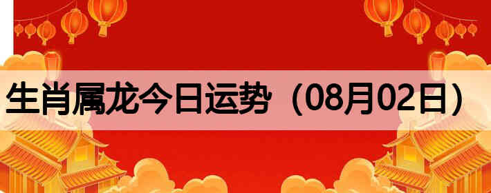 ��Ф�����������ƣ�08��02�գ�