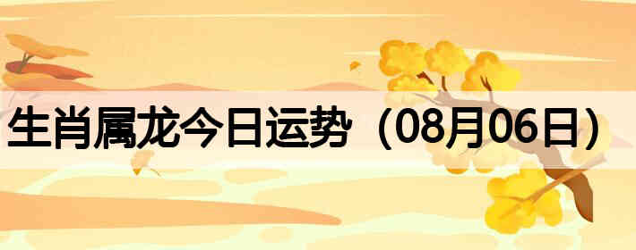 ��Ф�����������ƣ�08��06�գ�