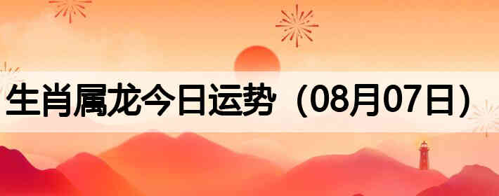 ��Ф�����������ƣ�08��07�գ�