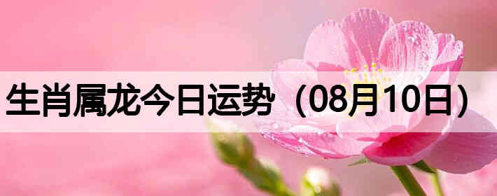 ��Ф�����������ƣ�08��10�գ�