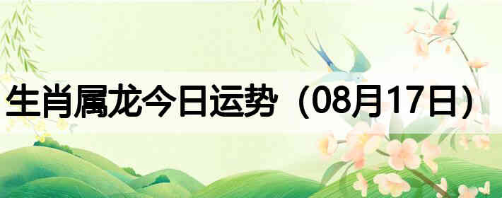 ��Ф�����������ƣ�08��17�գ�