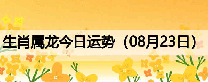 ��Ф�����������ƣ�08��23�գ�