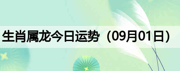��Ф�����������ƣ�09��01�գ�