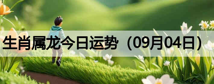 ��Ф�����������ƣ�09��04�գ�