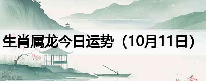 ��Ф�����������ƣ�10��11�գ�