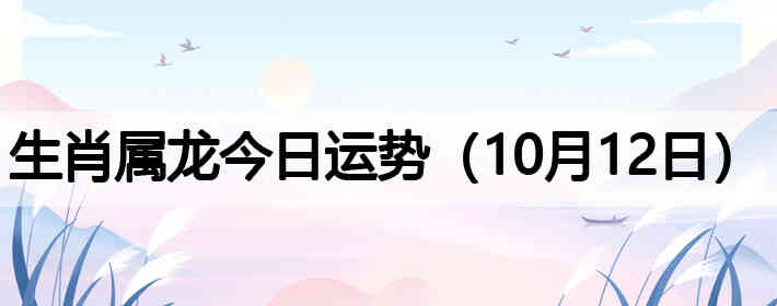 ��Ф�����������ƣ�10��12�գ�