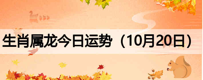 ��Ф�����������ƣ�10��20�գ�