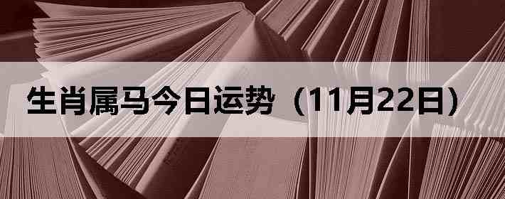 ��Ф�����������ƣ�11��22�գ�