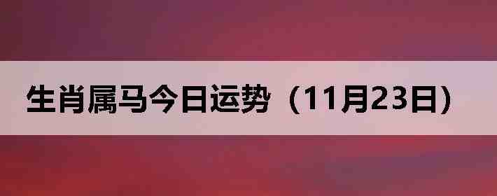 ��Ф�����������ƣ�11��23�գ�