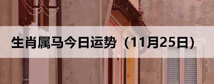 ��Ф�����������ƣ�11��25�գ�