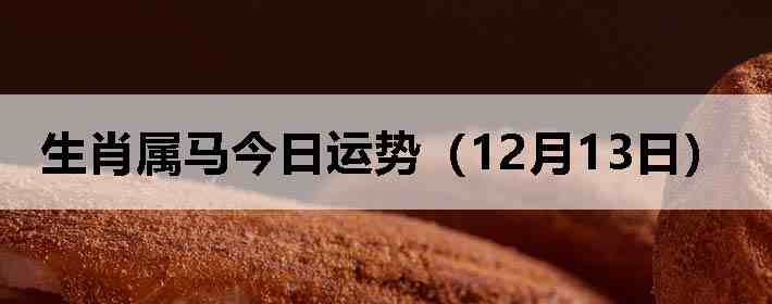 ��Ф�����������ƣ�12��13�գ�