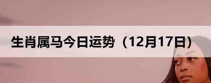 ��Ф�����������ƣ�12��17�գ�