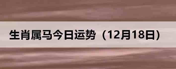 ��Ф�����������ƣ�12��18�գ�