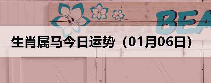 ��Ф�����������ƣ�01��06�գ�