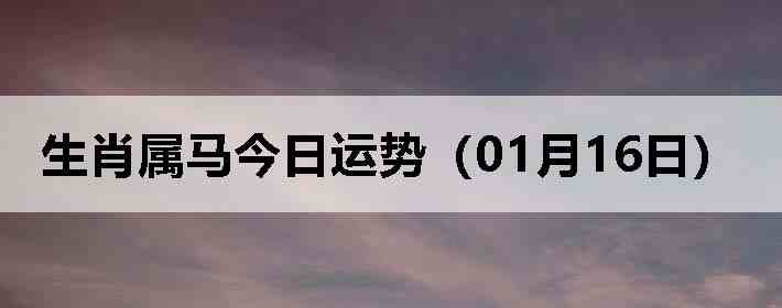 ��Ф�����������ƣ�01��16�գ�