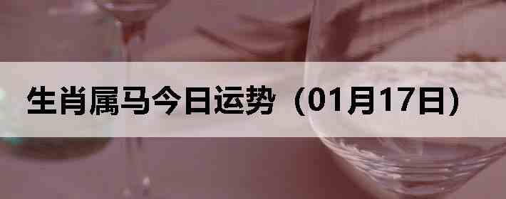 ��Ф�����������ƣ�01��17�գ�