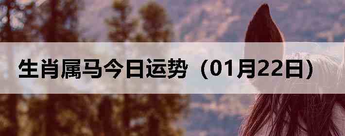 ��Ф�����������ƣ�01��22�գ�