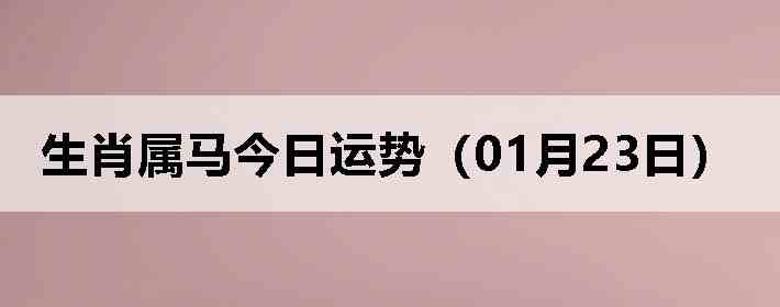 ��Ф�����������ƣ�01��23�գ�