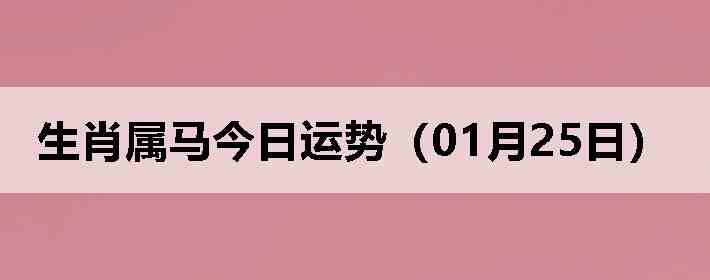 ��Ф�����������ƣ�01��25�գ�