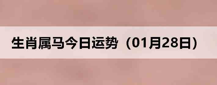 ��Ф�����������ƣ�01��28�գ�