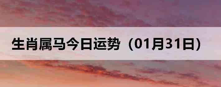 ��Ф�����������ƣ�01��31�գ�