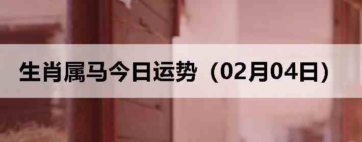 ��Ф�����������ƣ�02��04�գ�