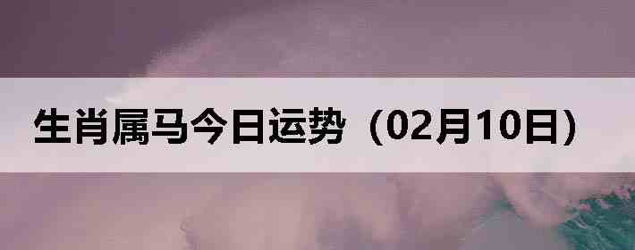 ��Ф�����������ƣ�02��10�գ�