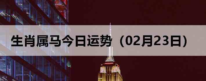 ��Ф�����������ƣ�02��23�գ�
