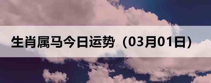 ��Ф�����������ƣ�03��01�գ�