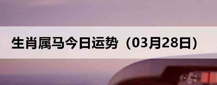 ��Ф�����������ƣ�03��28�գ�