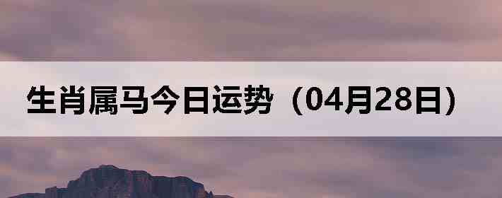 ��Ф�����������ƣ�04��28�գ�