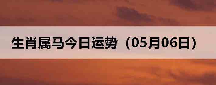 ��Ф�����������ƣ�05��06�գ�