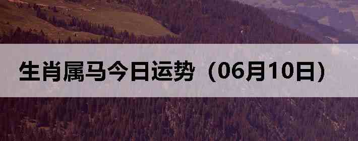 ��Ф�����������ƣ�06��10�գ�