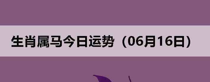 ��Ф�����������ƣ�06��16�գ�