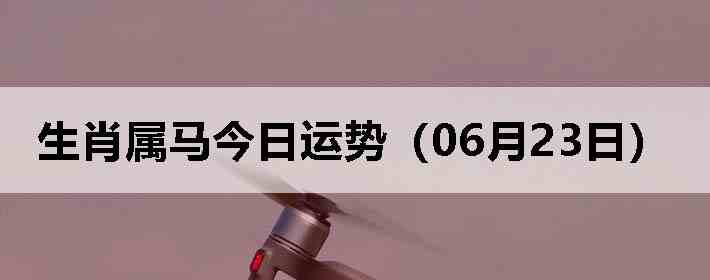 ��Ф�����������ƣ�06��23�գ�