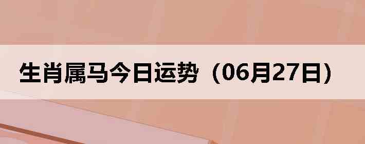 ��Ф�����������ƣ�06��27�գ�