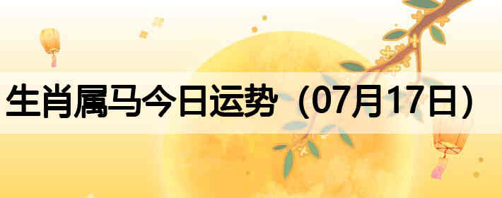 ��Ф�����������ƣ�07��17�գ�